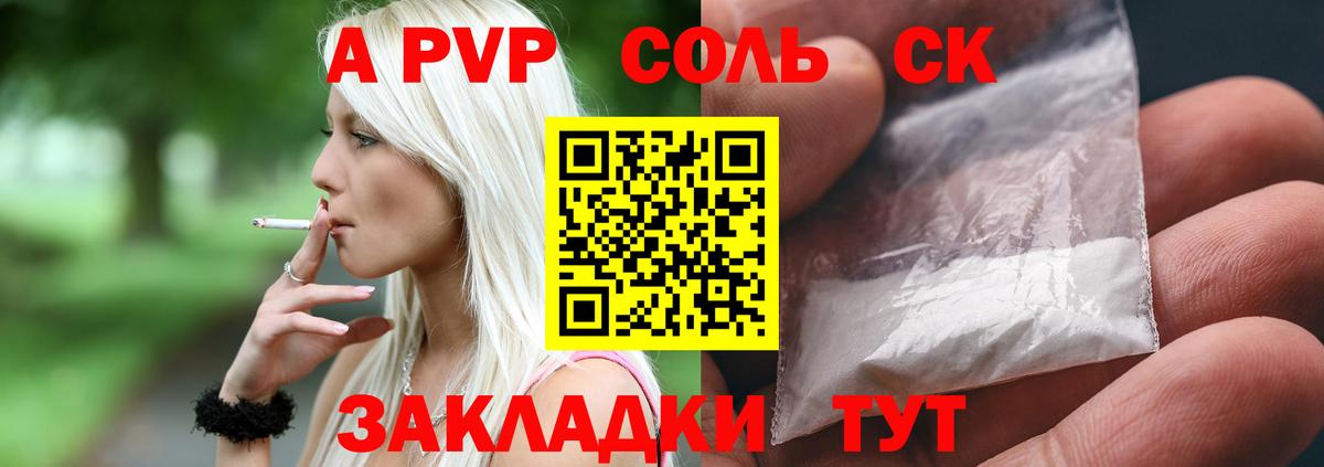 Элиста  Alpha-PVP крисы CK  Вход с VPN  Alpha-PVP Crystall  Альфа ПВП мука 