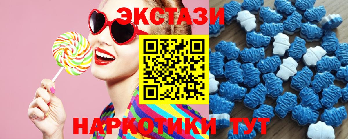 Экстази TESLA  Ecstasy  Вход с VPN  Элиста  Экстази Philipp Plein 