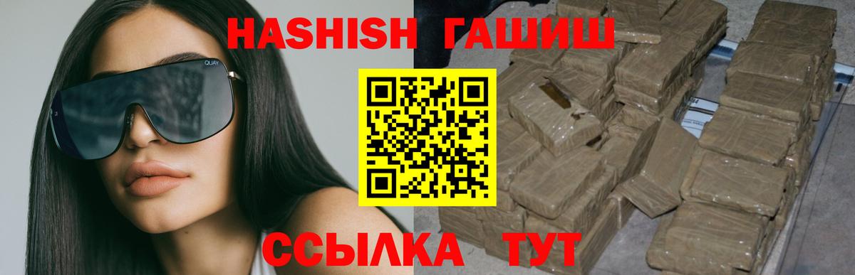 ГАШ убойный  Вход с VPN  ГАШ гашик  Элиста 