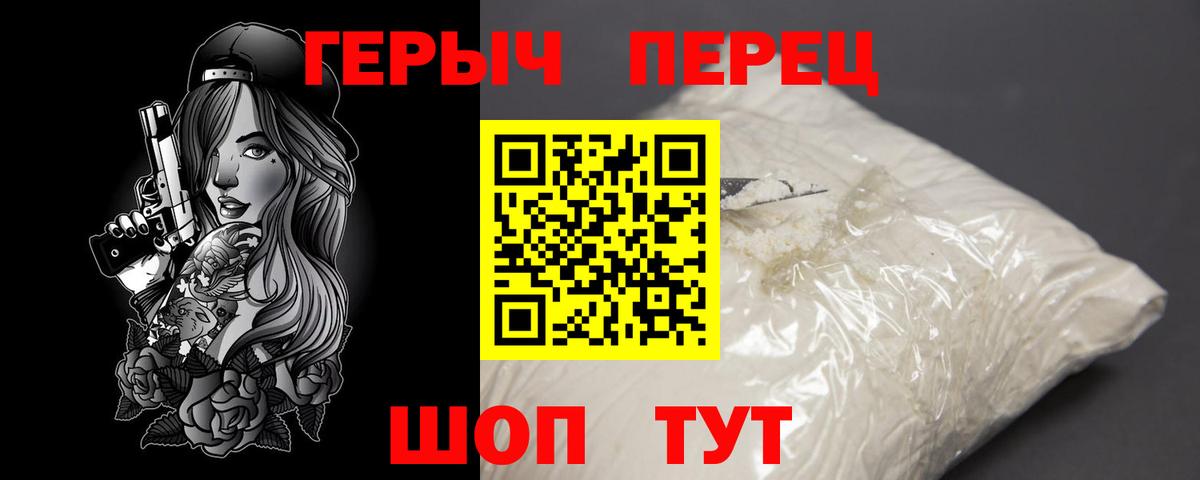Героин гречка  Вход с VPN  Элиста 