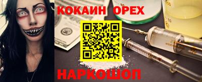 кокаин Конаково