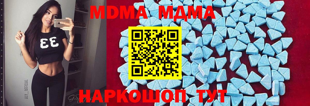 МДМА VHQ  МДМА crystal  Вход с VPN  Элиста 