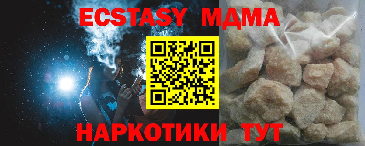 МДМА молли Элиста