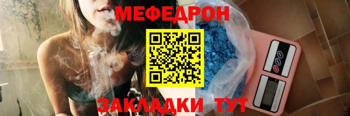 купить наркоту  Вход с VPN  Элиста  МЕФ mephedrone  Мефедрон 4 MMC 