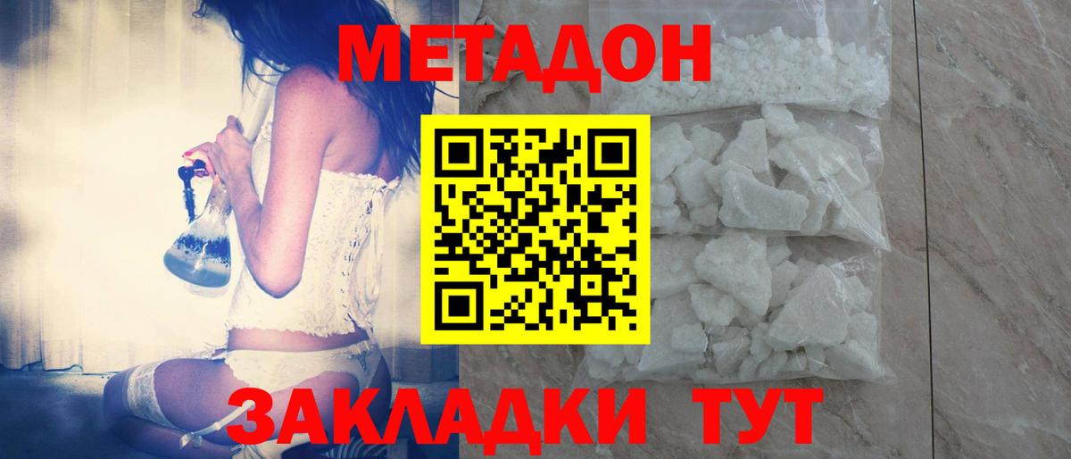 Метадон methadone  мориарти какой сайт  блэк спрут tor  Элиста  Вход с VPN 