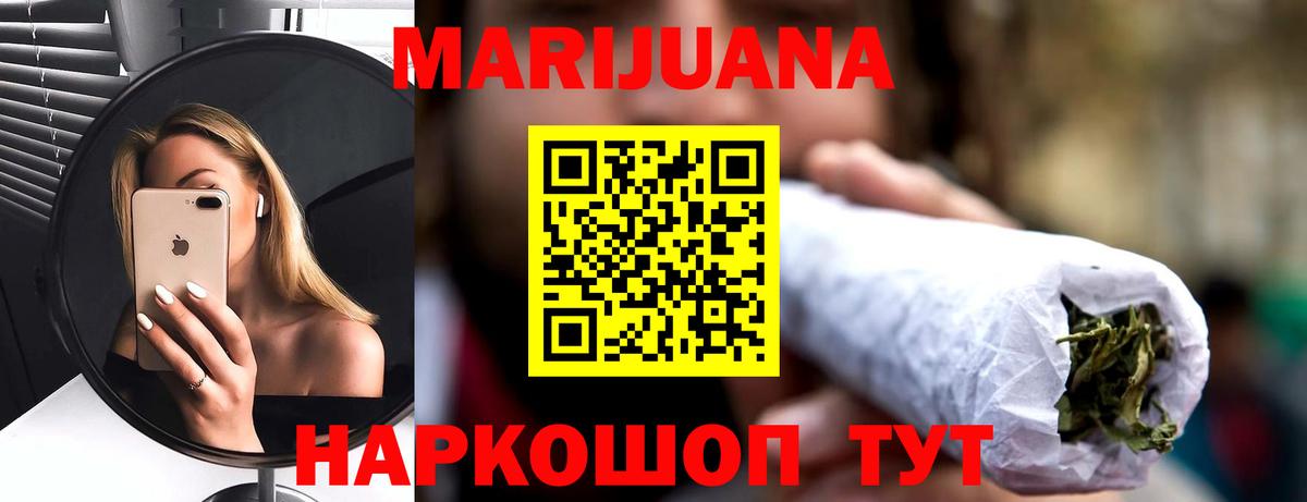 Шишки марихуана VHQ  Бошки Шишки гибрид  Элиста  Вход с VPN 